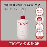 Qoo10] moev 【公式】モエブ ヘアケア3点セット 選べ