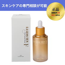 新品未使用・ラレステン フォルテ ナチュラルセラム45ml 公式