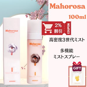 マホロサミスト