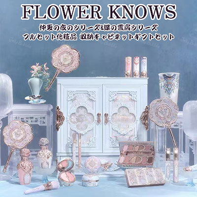 Qoo10] FLOWER KNOWS 【新作登場 公式正規品】TikTok話題 : キット