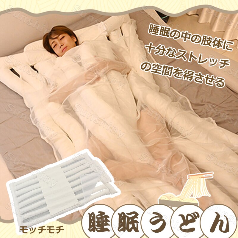睡眠用うどん シングルサイズ ホワイト 悟空の気持ち 掛布団 抱き枕 未