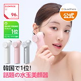 Qoo10] Quadthera 【V1お家でクリニック級ケア】水玉 超音