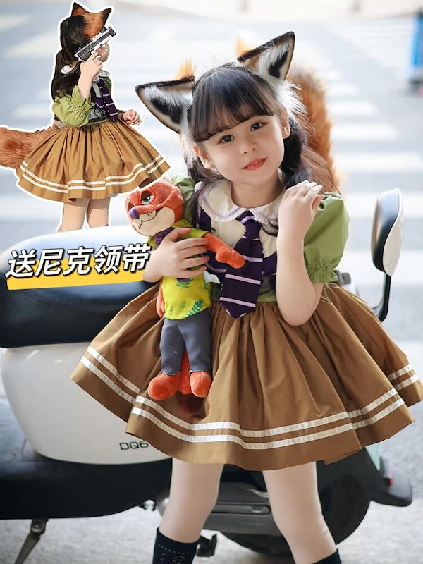 Qoo10] フォックス 女の子 プリンセス クレイジー ジュディ