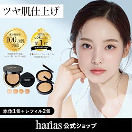 Qoo10] HARIAS 【3点セット】クッションファンデ + 詰