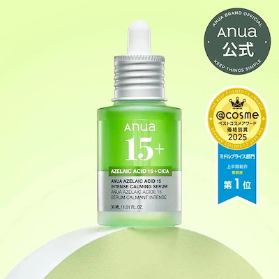 Qoo10] アヌア アゼライン酸15 インテンスカーミングセ : スキンケア