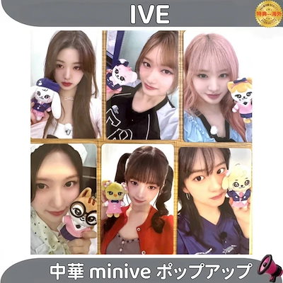 Qoo10 | IVE miniveの検索結果(人気順) : IVE miniveならお得なネット