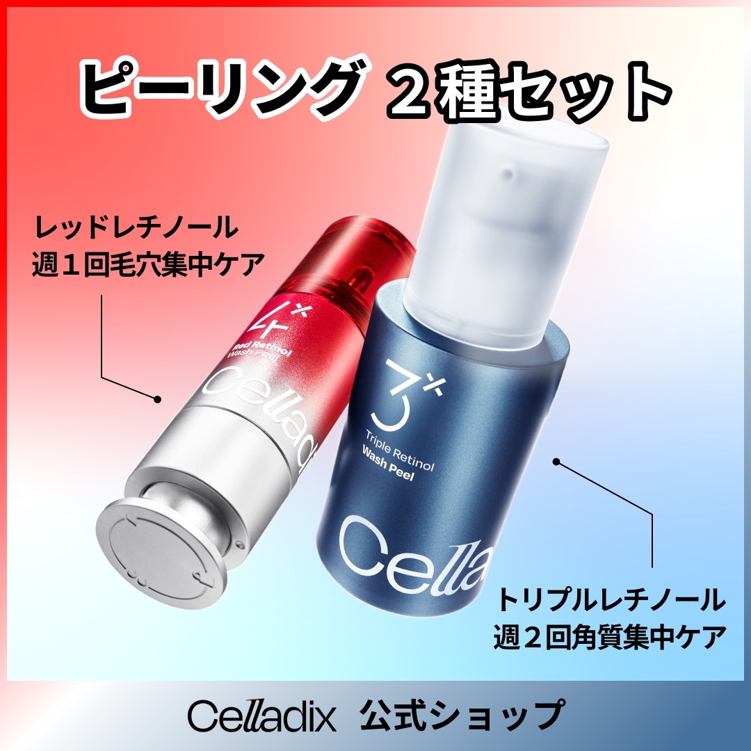 Qoo10] セラディックス ウォッシュピール2種セット : スキンケア