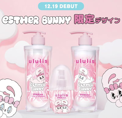 Qoo10] ululis シャンプー トリートメント セット エ