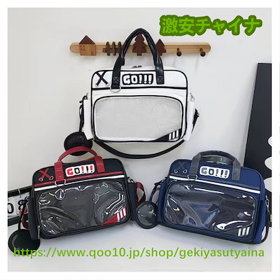 Qoo10] 痛バッグ 痛バ 2点セット PU 2wa