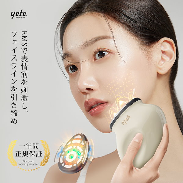 Qoo10] yete 美顔器 EMS美顔器 目元ケア リフトア