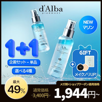 Qoo10] ダルバ 【クーリング or 保湿選べる1+1セッ : スキンケア