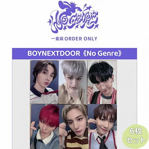 boynextdoor 一直娯