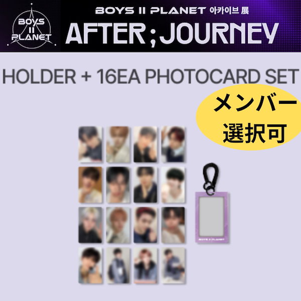 Qoo10] 【国内発送】【公式品】No.2 ボイプラ