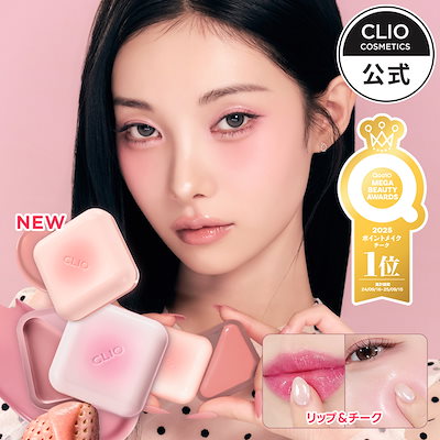 Qoo10] クリオ 【新コレクション発売!】【BEST】 エ : ポイントメイク