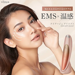 Qoo10 | クリアージュ-アイリフトのおすすめ商品リスト(ランキング順