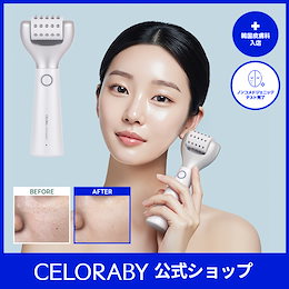 セロラバイ公式 - CELORABY
