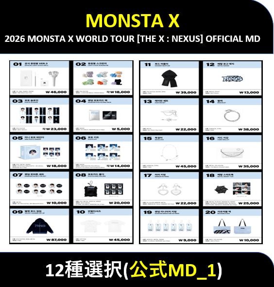 Qoo10] STARSHIPエンターテインメント 【12種選択】MONSTA X - (公