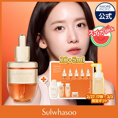 Qoo10] 雪花秀 滋陰生(ジャウムセン) アンプル 20g : スキンケア