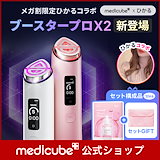 Qoo10] メディキューブ 【ほのぴすPick!】 AGE-R ブー