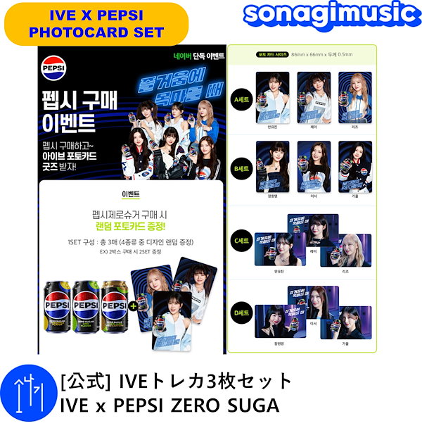 Qoo10] STARSHIPエンターテインメント [公式] (NEW VER.) IVEト