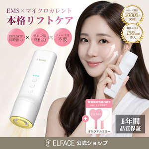 Qoo10] Atom美 EPスキンブースター 美顔器 : 美容・健康家電