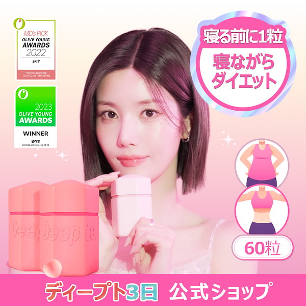 Qoo10] deepte 3days 【公式】ピーチバーン2箱 or 3箱,