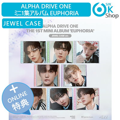 ald1 EUPHORIA Jewel case ジュエル未開封8種 5コンプ 楽天市場】ALPHA