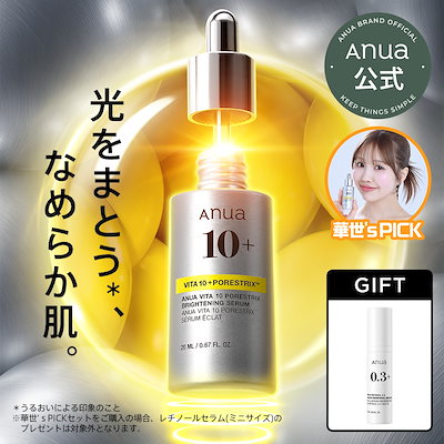 Qoo10] アヌア 【華世 PICK】ビタミン10 PORE : スキンケア