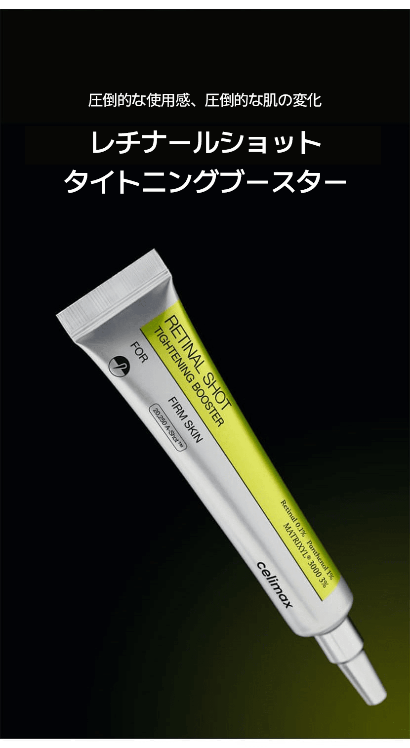 retinalshottighteningbooster