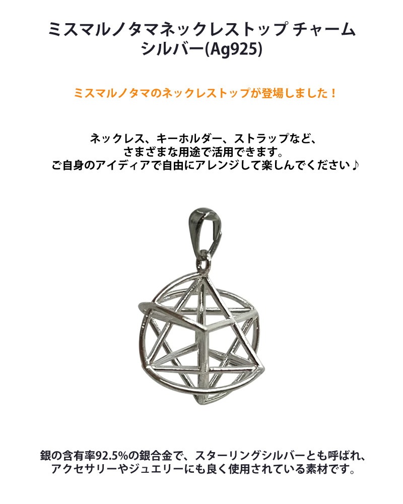 Qoo10] 【正規販売店】ミスマルノタマ ネックレス