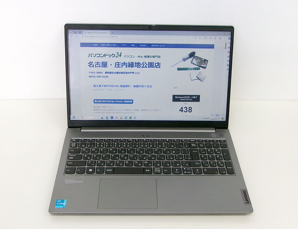 Thinkbook 15 G2 ITL ヒンジ割れ | パソコンドック24 名古屋・庄内緑地