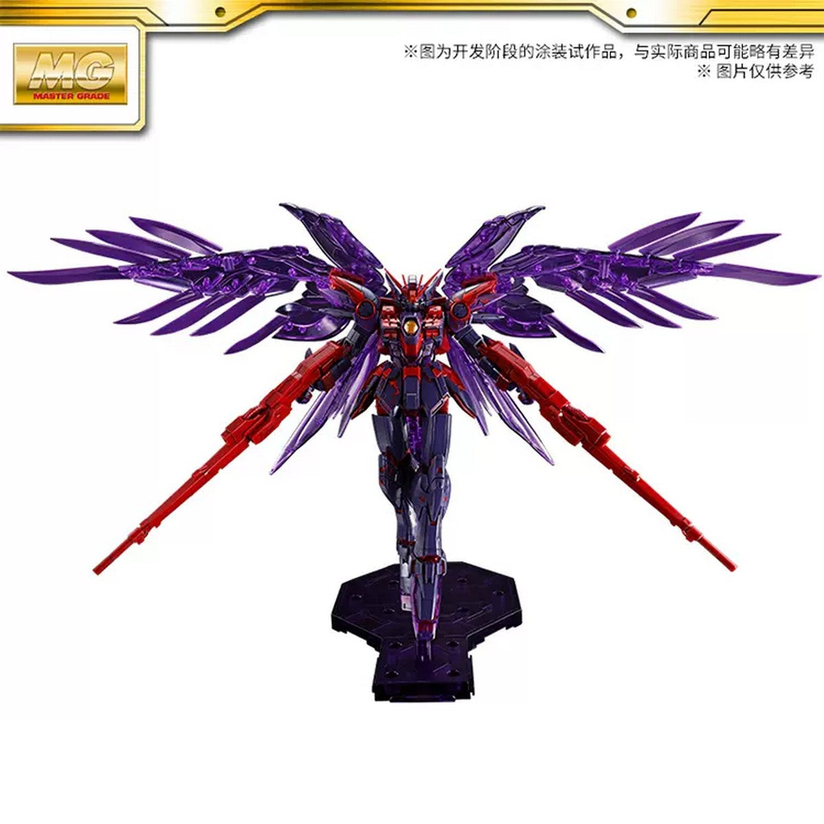MG Wing Gundam Zero EW [Cross Contrast Color/Transparent Purple