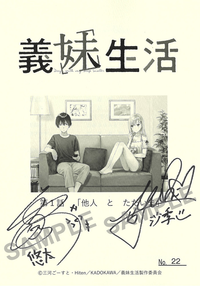 Blu-ray/DVD -TVアニメ『義妹生活』公式サイト-