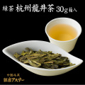 23_tea_top_longjing.jpg