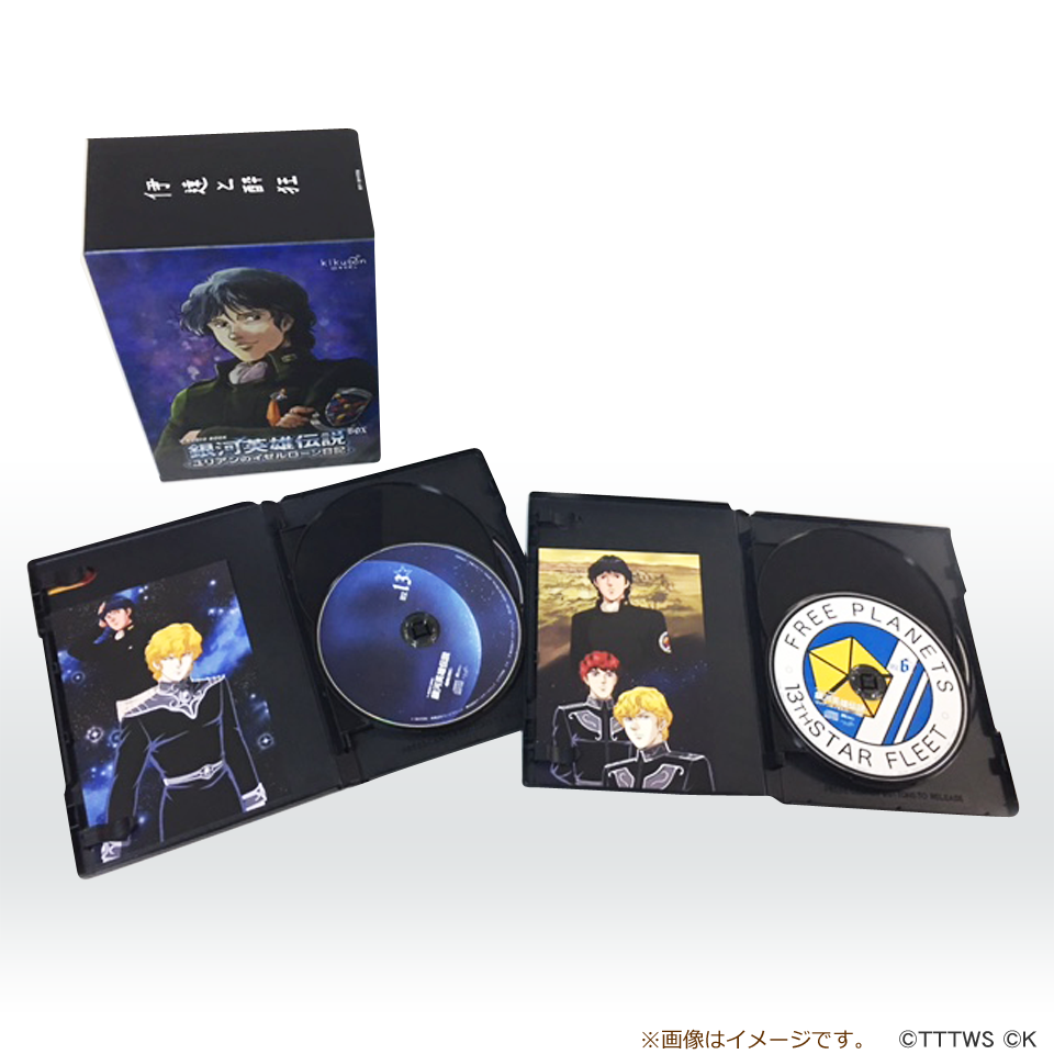 銀河英雄伝説│公式ポータルサイト