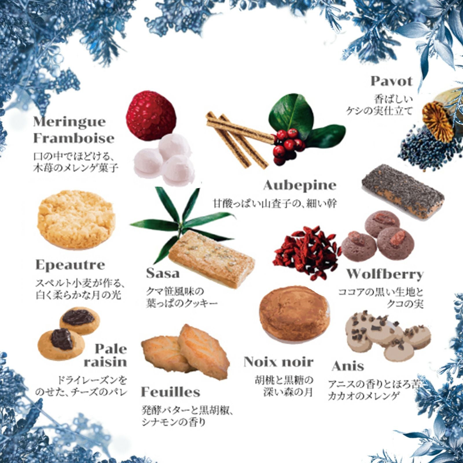 森の恵みクッキー プティボワ 180サイズ | 銀の森公式オンラインショップ