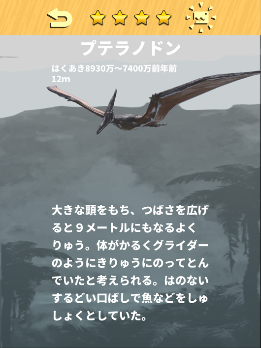 飛び出すAR 恐竜パズル ディノバーン – GIFT TEN INDUSTRY.K.K