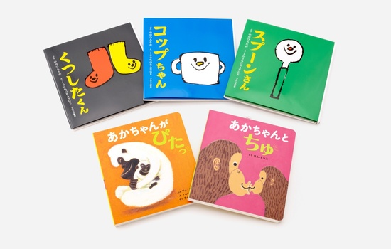 色鮮やかな絵本セット（5冊）」をギフトとして贈れます。 - WITH BABY