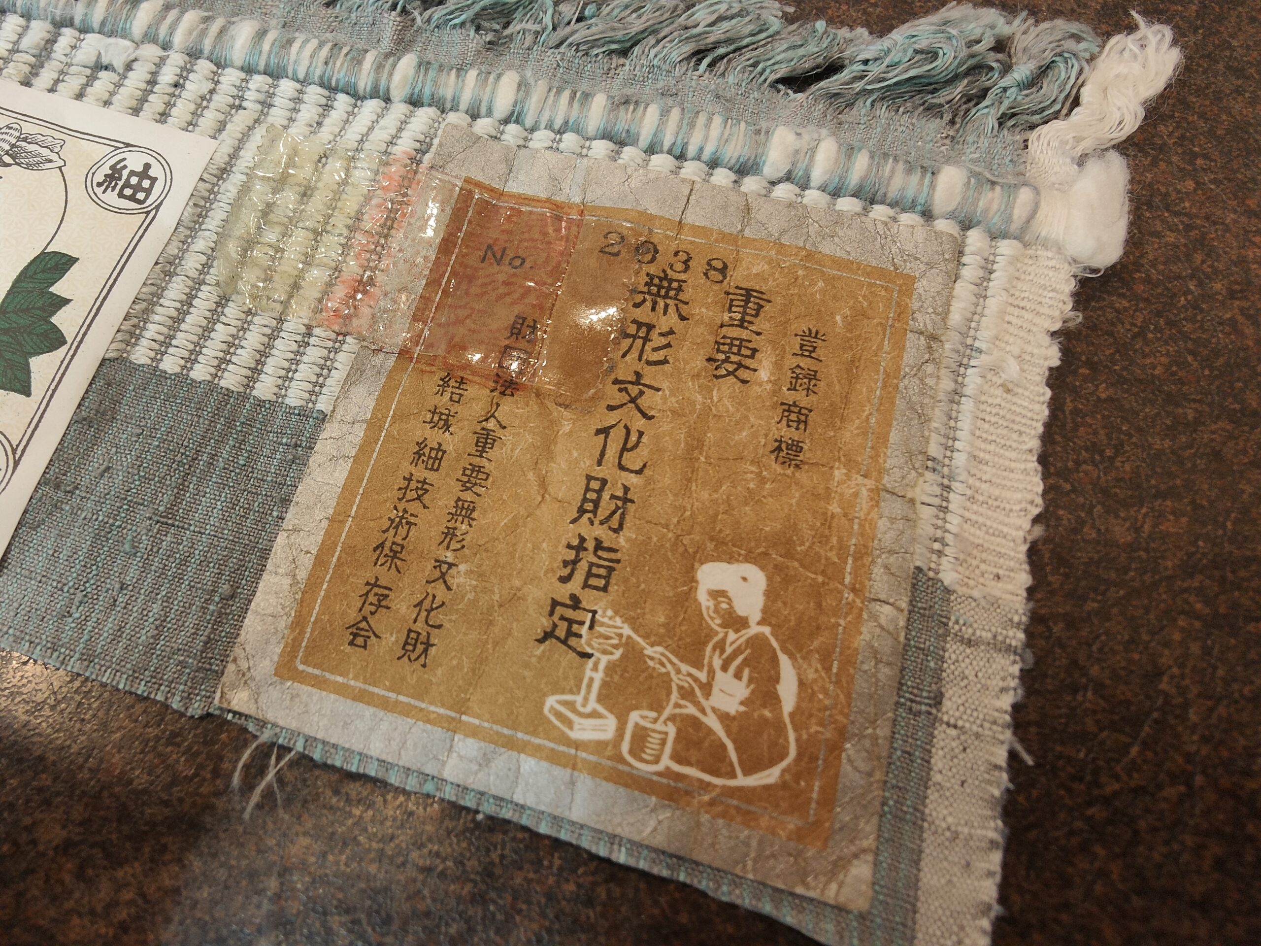 結城紬の不正と産地の苦悩