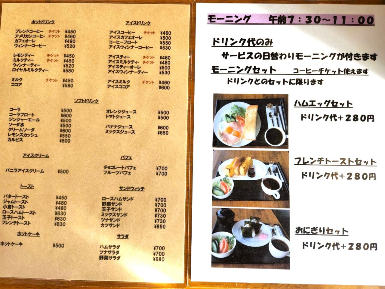 岐阜市】寂しい・・・54年間愛されたカフェレストが12月31日に閉店する