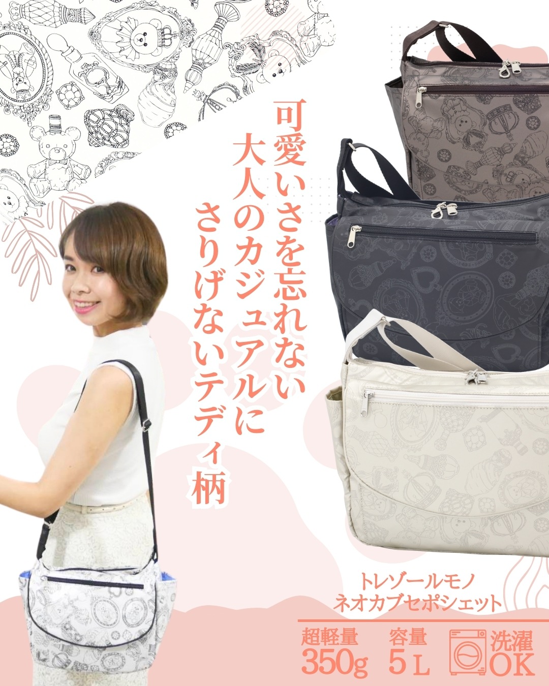 トレゾールモノ ネオカブセポシェット｜ヤマト屋 公式通販サイト｜軽い