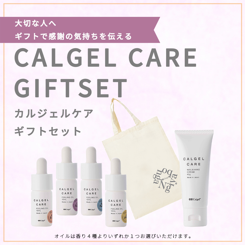 Calgel公式オンラインショップ[Calgel Plaza]