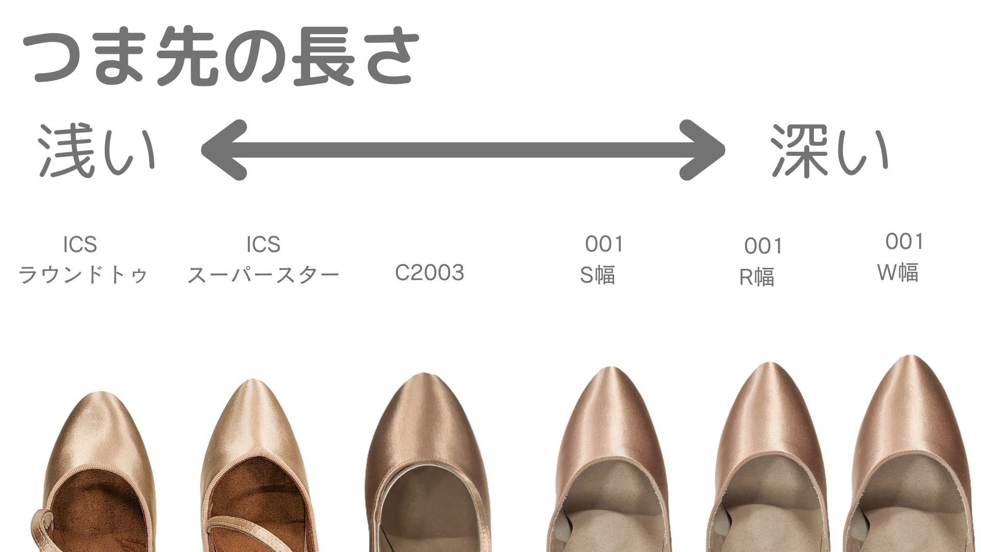 7cmヒール】C2003 フレッシュサテン 7IDSheel (レディーススタンダード