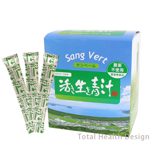 大麦若葉エキス サンベール｜トータルヘルスデザイン公式ショップWEB本店