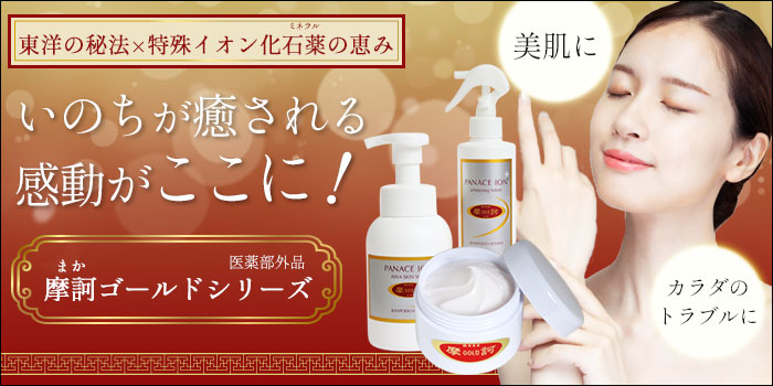 摩訶ゴールドクリーム（医薬部外品） 100g｜トータルヘルスデザイン