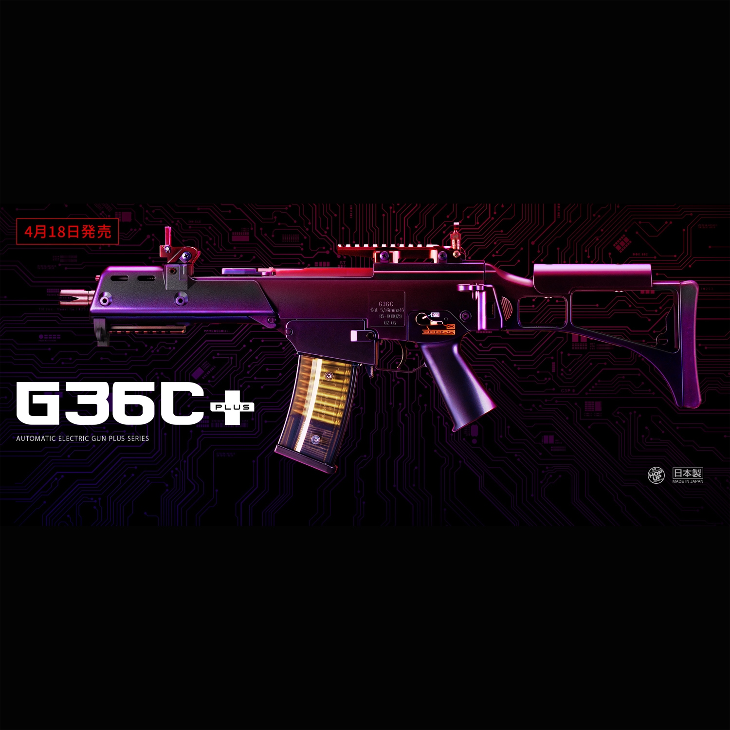 2月4日入荷】 【東京マルイ】G36C プラス｜電動ガンプラス｜ミニS