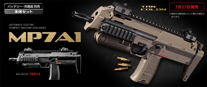 東京マルイ 電動ガンMP7A1 箱無し MP7A1 ブラック - 電動コンパクト