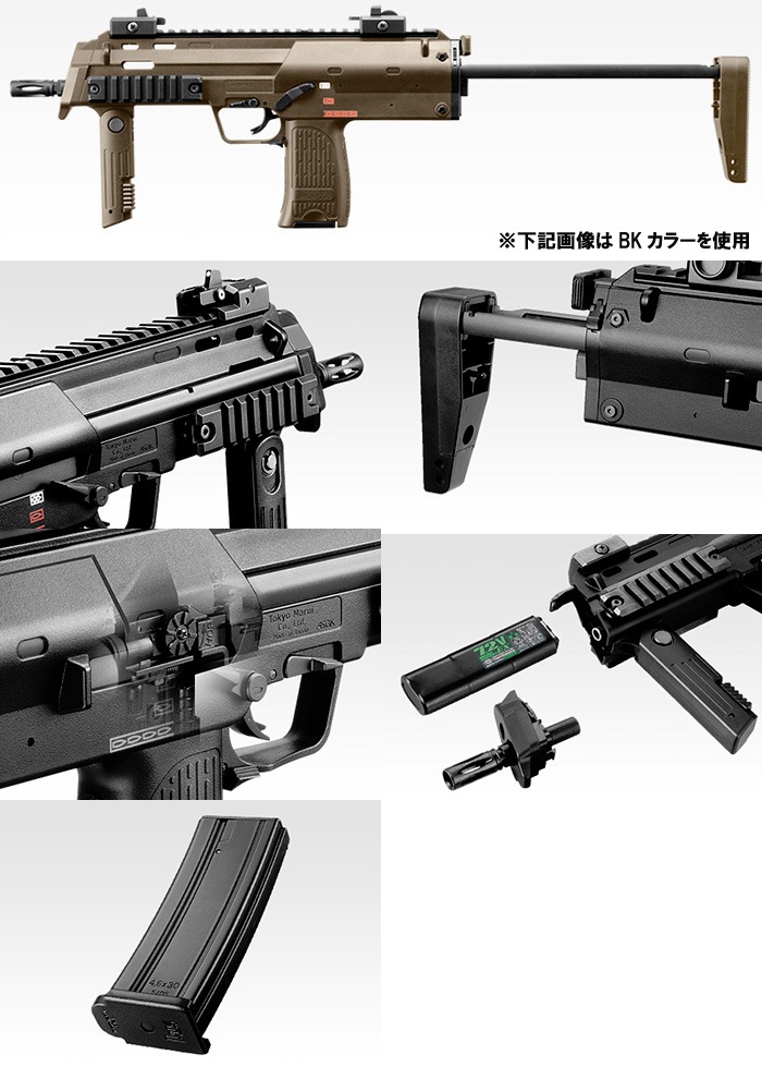 東京マルイ】MP7A1｜電動ガン｜TANカラー｜7.2Vマイクロ500バッテリー