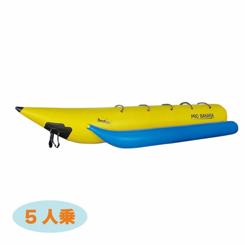 ユニマットマリン｜4人以上通販】PRO BANANA プロバナナボート 5人