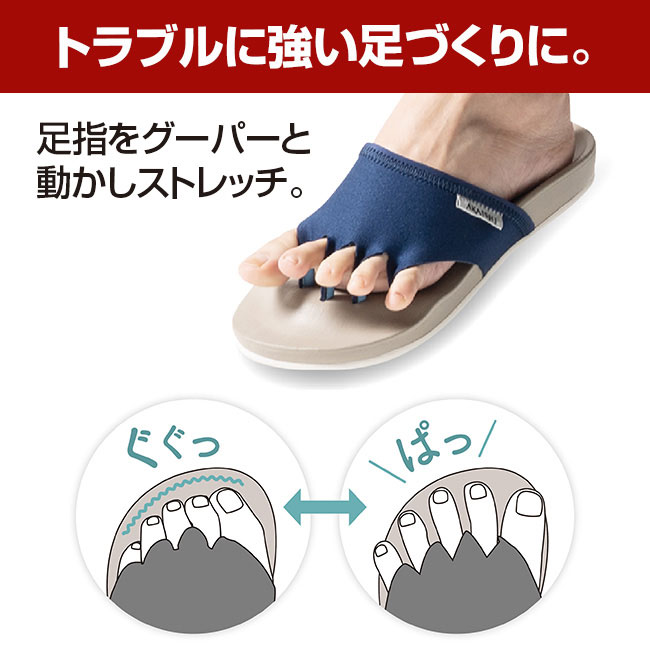 アーチフィッター 5本指エクサルームサンダル 【通常】｜nihonchokuhan